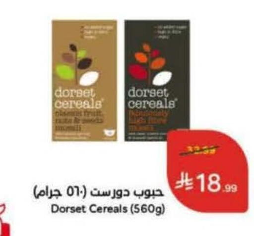 available at هايبر بنده in مملكة العربية السعودية, السعودية, سعودية - خميس مشيط