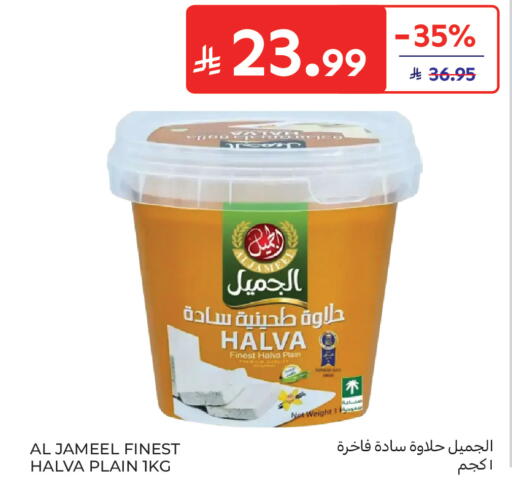 available at Carrefour in KSA, Saudi Arabia, Saudi - Sakaka