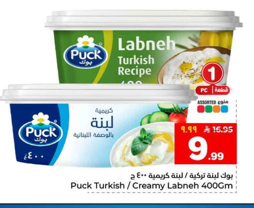 available at هايبر الوفاء in مملكة العربية السعودية, السعودية, سعودية - الطائف