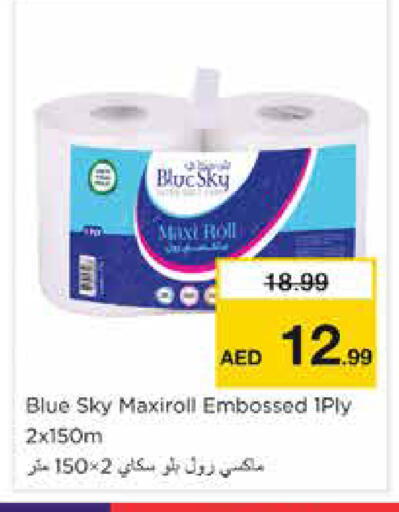 available at Nesto Hypermarket in UAE - Dubai
