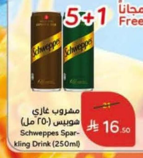 available at هايبر بنده in مملكة العربية السعودية, السعودية, سعودية - خميس مشيط