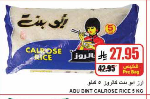 available at A Market in KSA, Saudi Arabia, Saudi - Riyadh