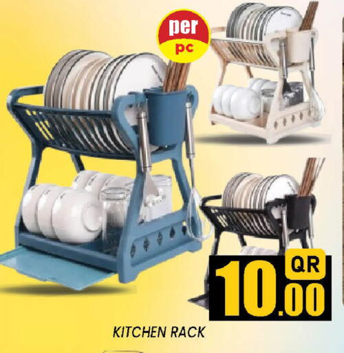 available at دوحة ستوب انح شوب هايبرماركت in قطر - الدوحة