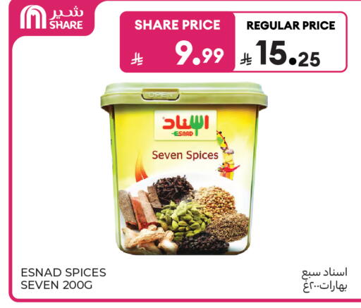 available at Carrefour in KSA, Saudi Arabia, Saudi - Sakaka