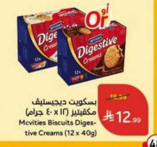 available at هايبر بنده in مملكة العربية السعودية, السعودية, سعودية - خميس مشيط