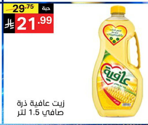 available at سوبرماركت نوري‎ in مملكة العربية السعودية, السعودية, سعودية - جدة