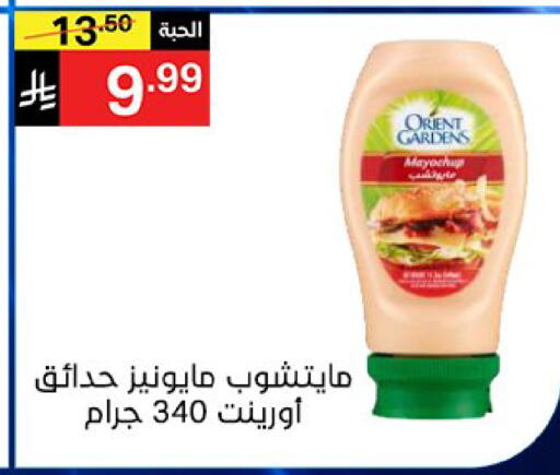 available at سوبرماركت نوري‎ in مملكة العربية السعودية, السعودية, سعودية - جدة