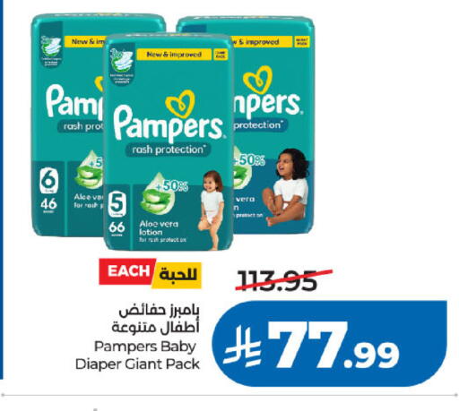 available at لولو هايبرماركت in مملكة العربية السعودية, السعودية, سعودية - جدة