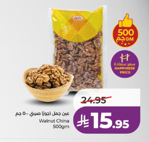 available at LULU Hypermarket in KSA, Saudi Arabia, Saudi - Yanbu