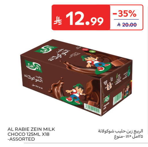 available at كارفور in مملكة العربية السعودية, السعودية, سعودية - الخبر‎