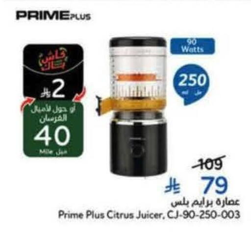 available at هايبر بنده in مملكة العربية السعودية, السعودية, سعودية - خميس مشيط