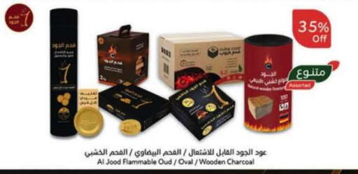 available at هايبر بنده in مملكة العربية السعودية, السعودية, سعودية - جدة
