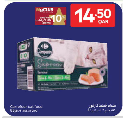 available at كارفور in قطر - الشحانية