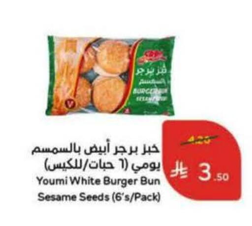 Sesame available at هايبر بنده in مملكة العربية السعودية, السعودية, سعودية - جدة