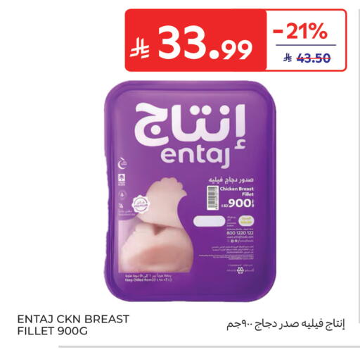 available at كارفور in مملكة العربية السعودية, السعودية, سعودية - الرياض