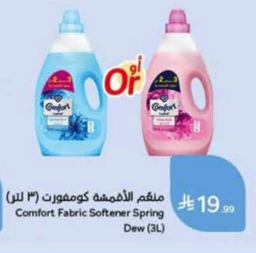 available at هايبر بنده in مملكة العربية السعودية, السعودية, سعودية - خميس مشيط