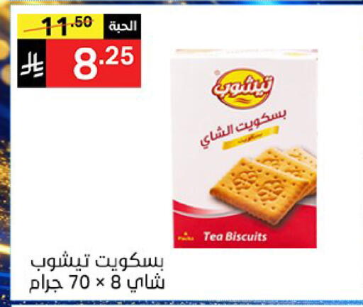 available at سوبرماركت نوري‎ in مملكة العربية السعودية, السعودية, سعودية - جدة