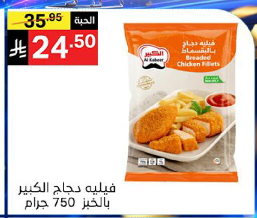 available at سوبرماركت نوري‎ in مملكة العربية السعودية, السعودية, سعودية - جدة