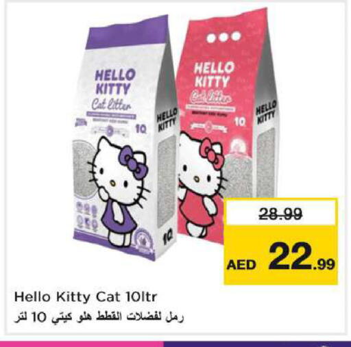 available at نستو هايبرماركت in الإمارات العربية المتحدة , الامارات - دبي