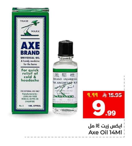 available at هايبر الوفاء in مملكة العربية السعودية, السعودية, سعودية - جدة