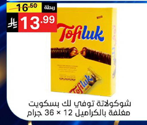available at سوبرماركت نوري‎ in مملكة العربية السعودية, السعودية, سعودية - جدة