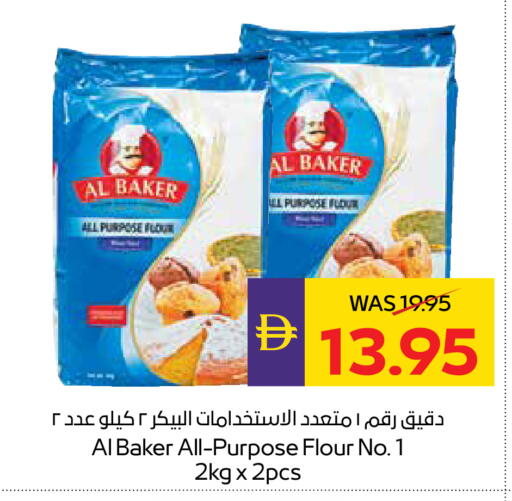 available at أدكووب in الإمارات العربية المتحدة , الامارات - رَأْس ٱلْخَيْمَة