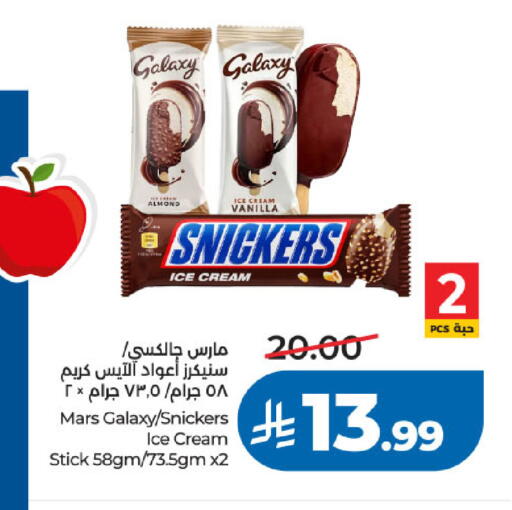 Vanilla available at LULU Hypermarket in KSA, Saudi Arabia, Saudi - Jeddah