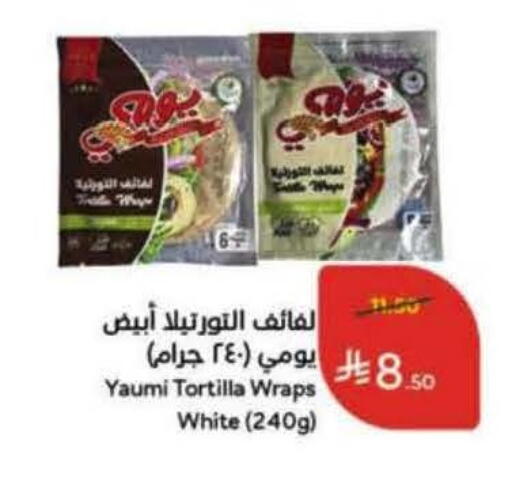 available at هايبر بنده in مملكة العربية السعودية, السعودية, سعودية - خميس مشيط