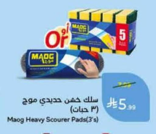 available at هايبر بنده in مملكة العربية السعودية, السعودية, سعودية - جدة