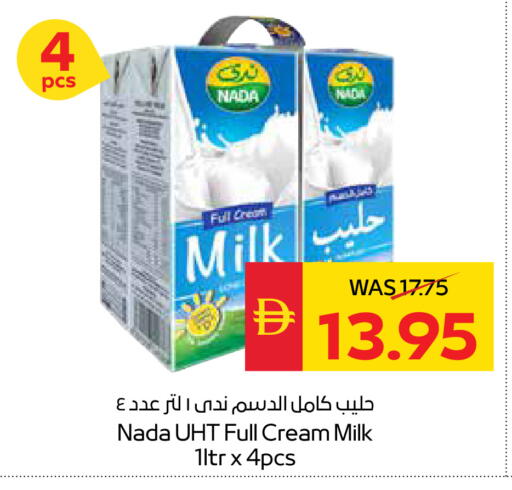 available at سبار هايبرماركت in الإمارات العربية المتحدة , الامارات - رَأْس ٱلْخَيْمَة