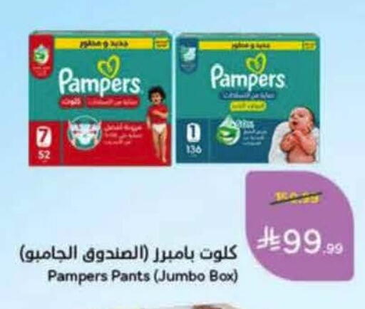 available at هايبر بنده in مملكة العربية السعودية, السعودية, سعودية - خميس مشيط