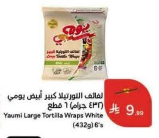 available at هايبر بنده in مملكة العربية السعودية, السعودية, سعودية - خميس مشيط