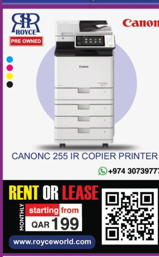 available at رويس العالمية للتجارة والخدمات in قطر - الشحانية