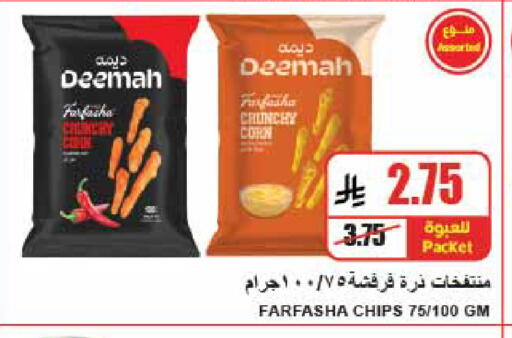 available at A Market in KSA, Saudi Arabia, Saudi - Riyadh