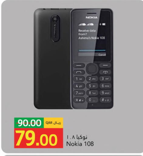 available at Gulf Food Center in Qatar - Al-Shahaniya