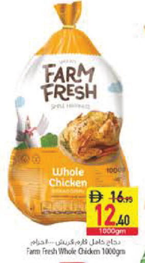 available at Safeer Market in UAE - Ras al Khaimah