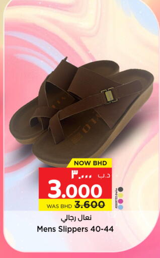 available at نستو in البحرين