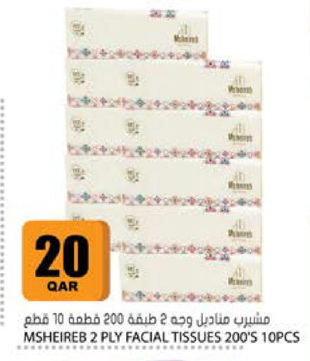 available at Grand Hypermarket in Qatar - Al-Shahaniya