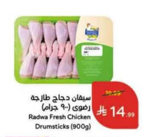 available at هايبر بنده in مملكة العربية السعودية, السعودية, سعودية - جدة