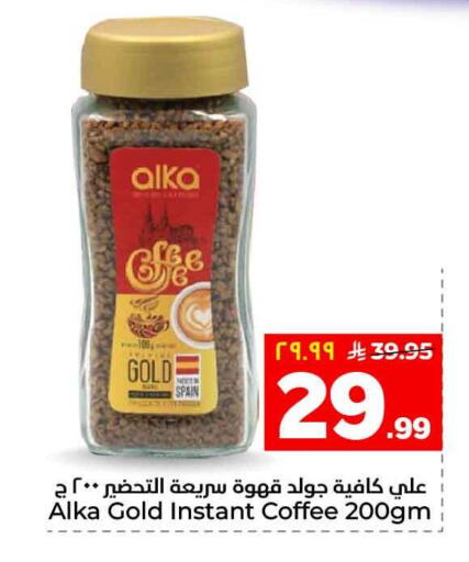 available at هايبر الوفاء in مملكة العربية السعودية, السعودية, سعودية - جدة