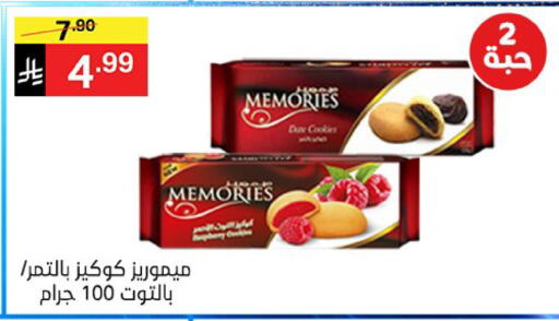 available at سوبرماركت نوري‎ in مملكة العربية السعودية, السعودية, سعودية - جدة