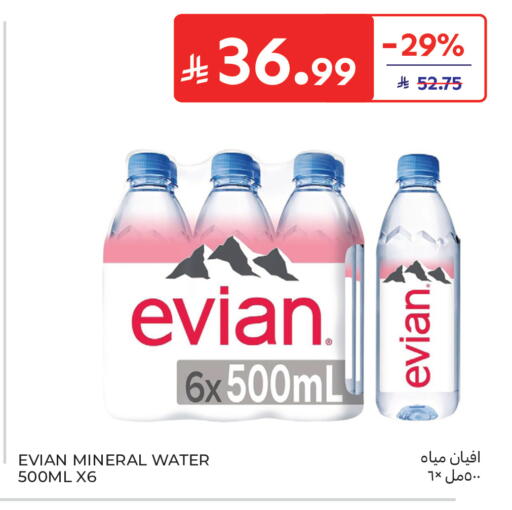available at كارفور in مملكة العربية السعودية, السعودية, سعودية - سكاكا