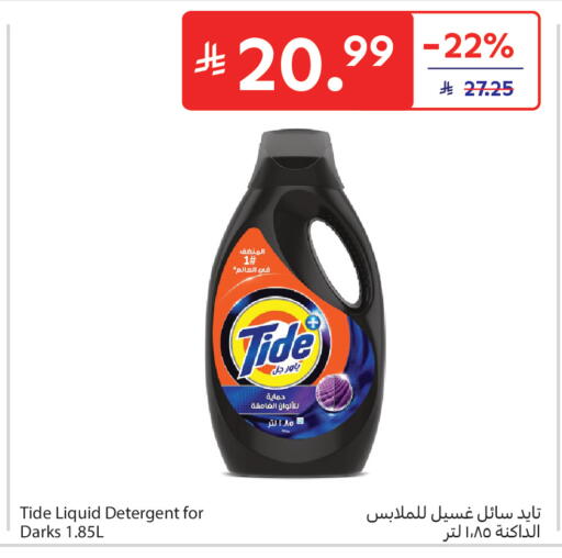 available at Carrefour in KSA, Saudi Arabia, Saudi - Sakaka