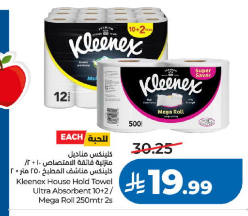 available at لولو هايبرماركت in مملكة العربية السعودية, السعودية, سعودية - تبوك