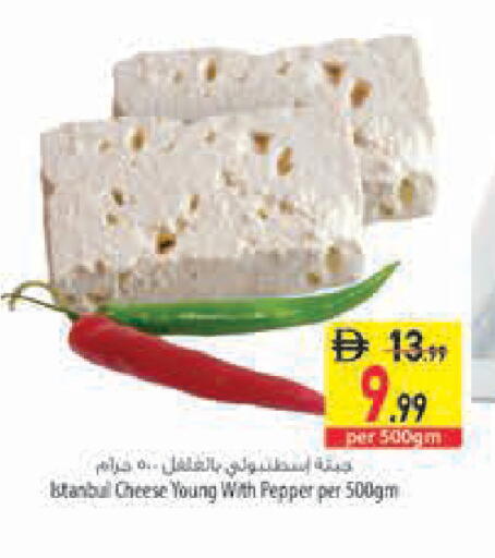 Pepper available at السفير ماركت in الإمارات العربية المتحدة , الامارات - أبو ظبي