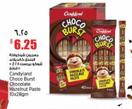 available at سوبر ماركت الهندي الجديد in قطر - الريان