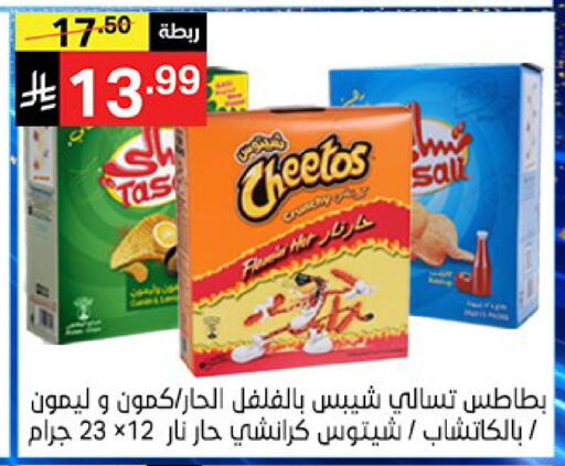 available at سوبرماركت نوري‎ in مملكة العربية السعودية, السعودية, سعودية - جدة