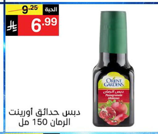 available at سوبرماركت نوري‎ in مملكة العربية السعودية, السعودية, سعودية - جدة