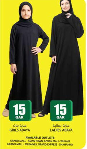 available at Grand Hypermarket in Qatar - Al-Shahaniya