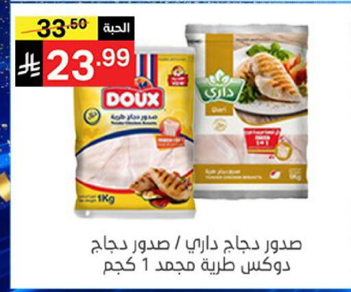 available at سوبرماركت نوري‎ in مملكة العربية السعودية, السعودية, سعودية - جدة